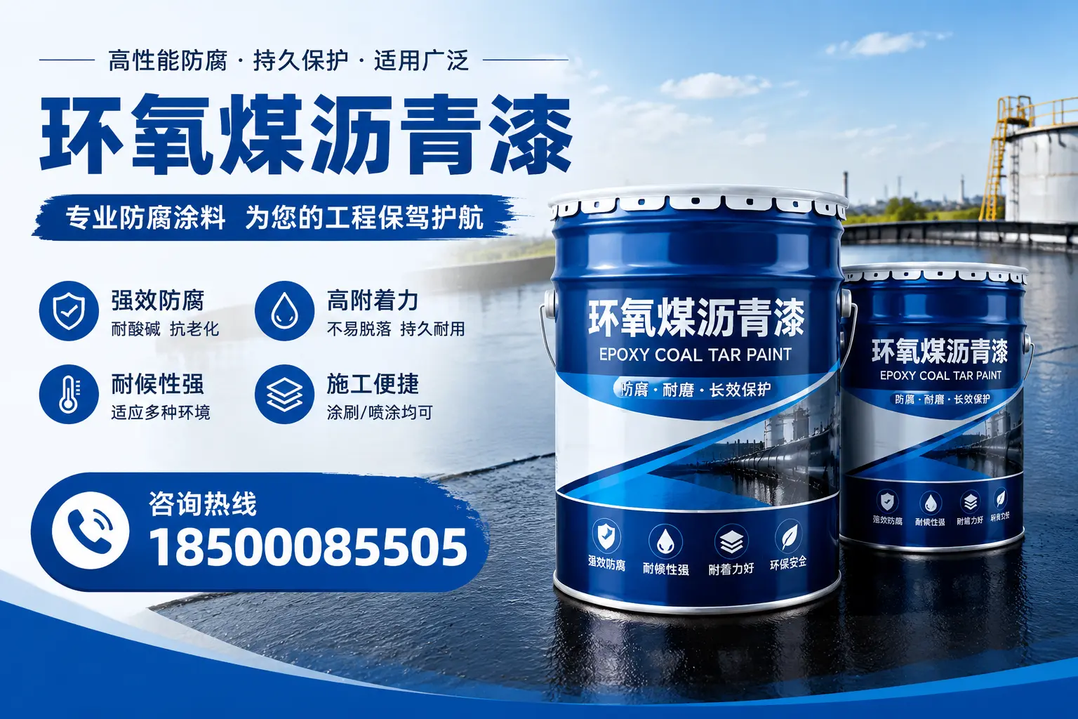 环氧煤沥青漆与其他漆类的比较，喀什用户的选择依据